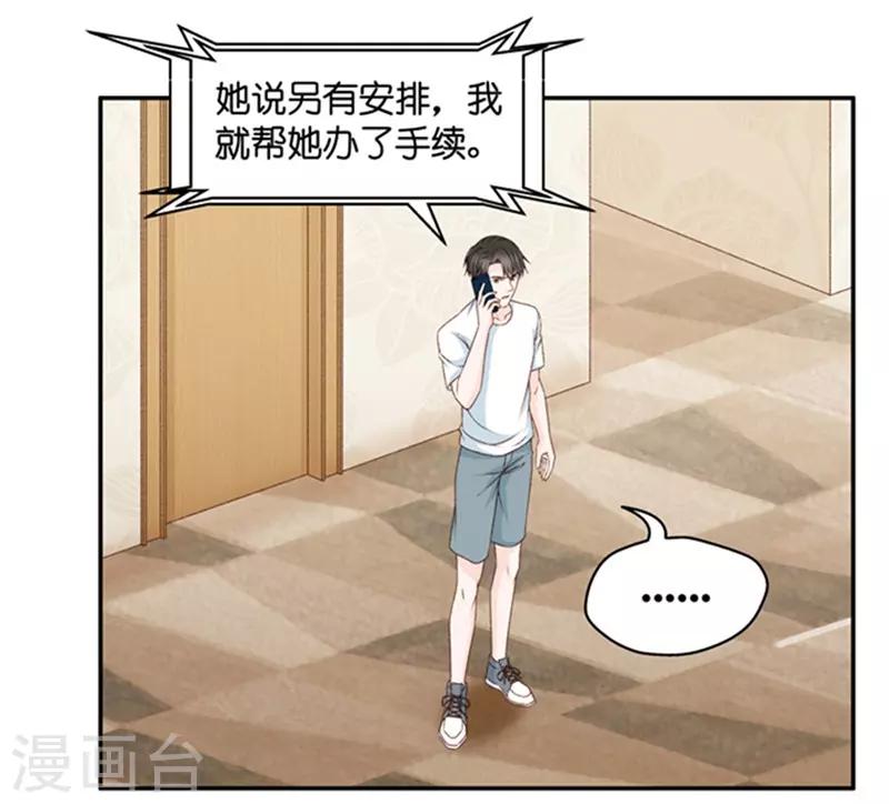第93话 阴谋乍现10-第93话
