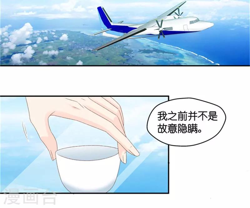 第93话 阴谋乍现10-第93话