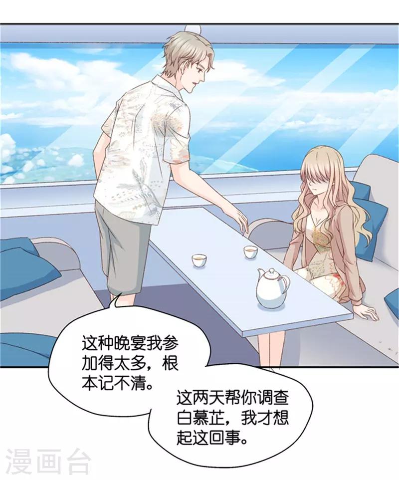 第93话 阴谋乍现10-第93话