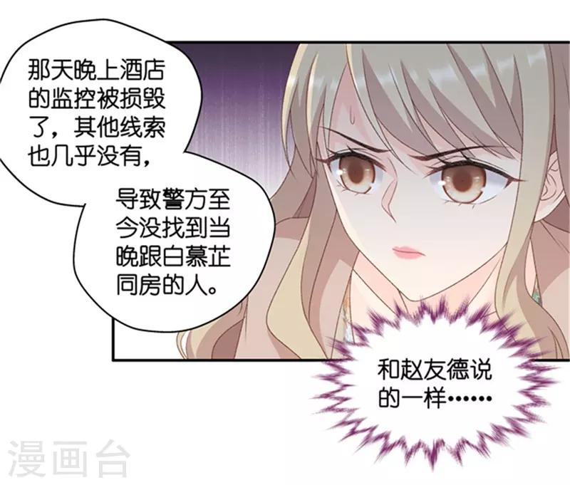 第93话 阴谋乍现10-第93话