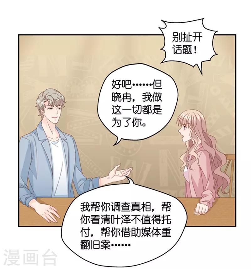 第95话 阴谋乍现12-第95话