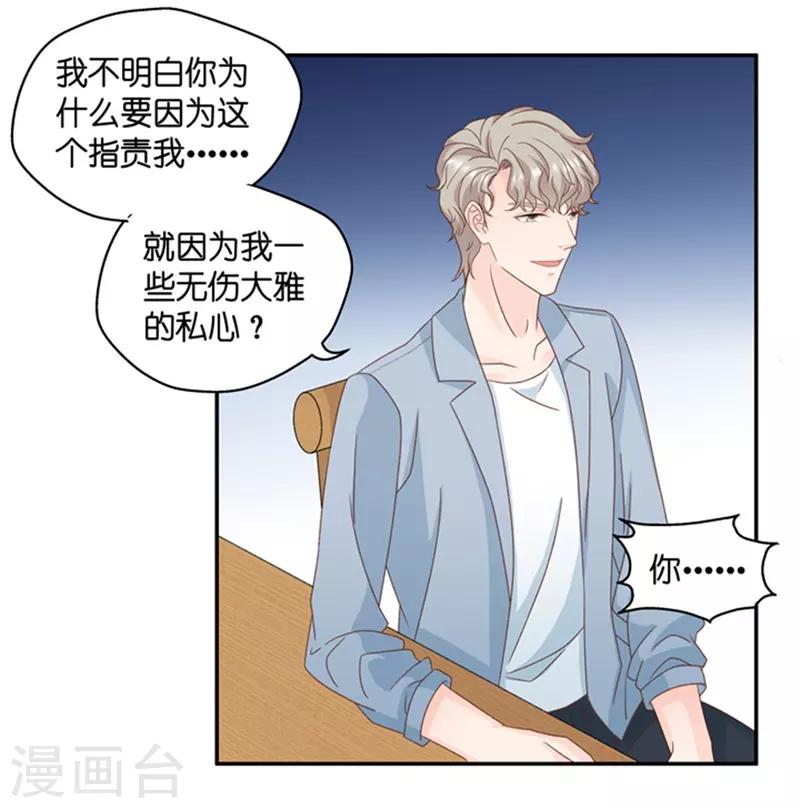 第95话 阴谋乍现12-第95话