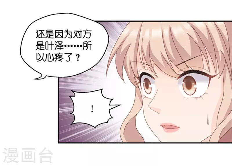 第95话 阴谋乍现12-第95话