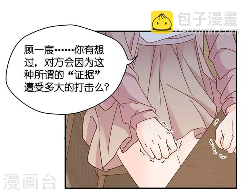 第95话 阴谋乍现12-第95话