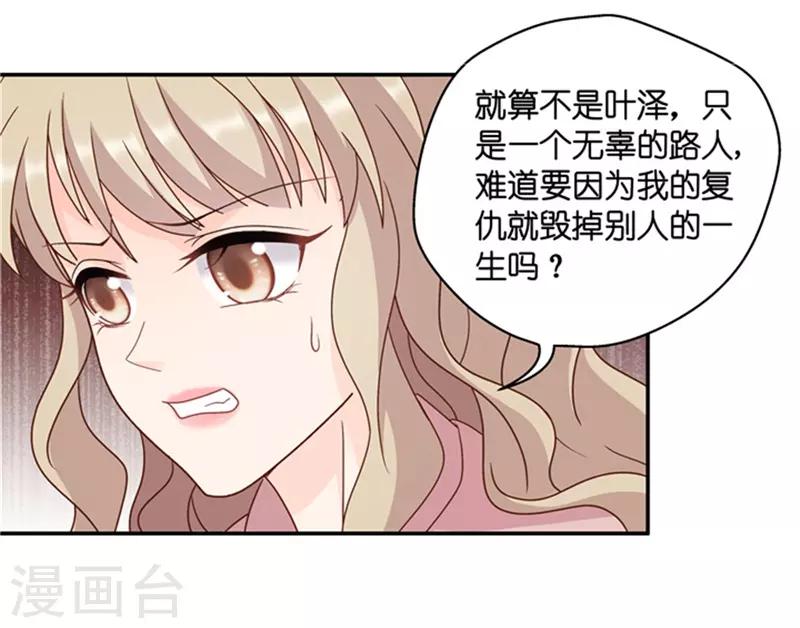 第95话 阴谋乍现12-第95话