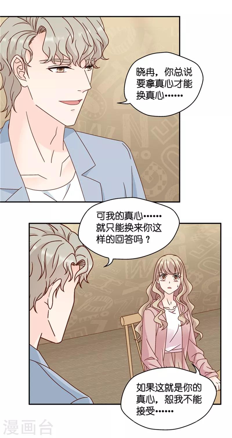 第95话 阴谋乍现12-第95话