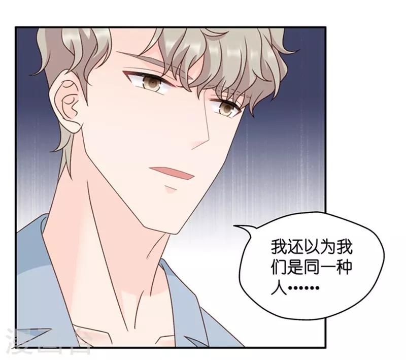 第95话 阴谋乍现12-第95话