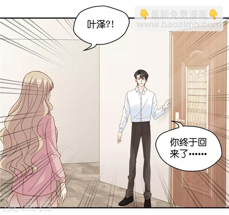 第95话 阴谋乍现12-第95话