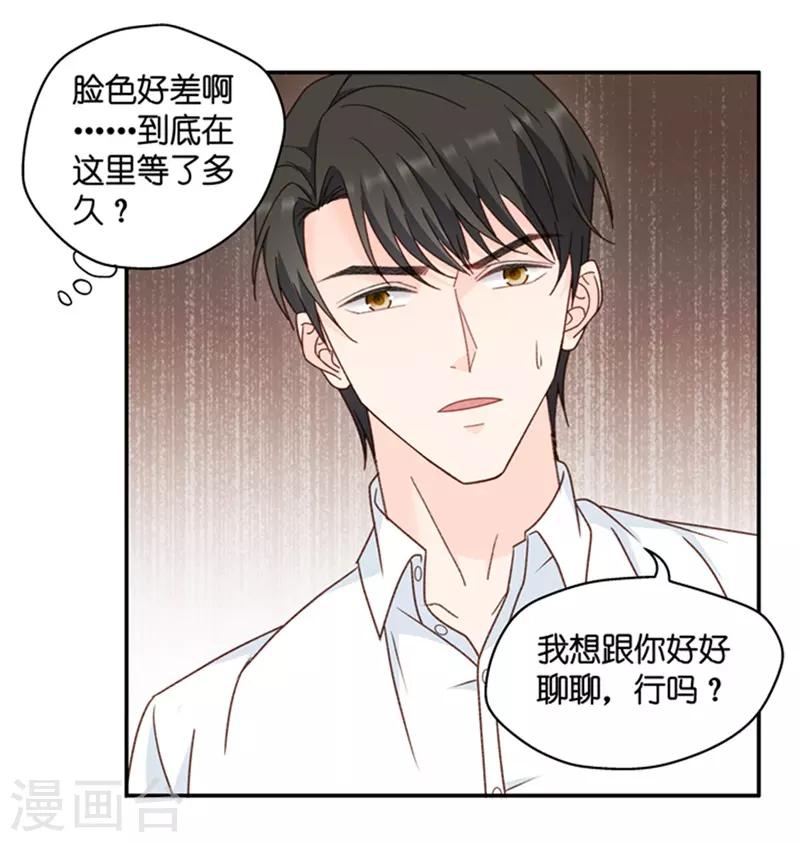 第95话 阴谋乍现12-第95话