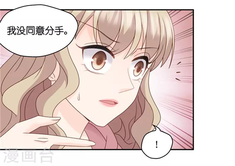 第95话 阴谋乍现12-第95话