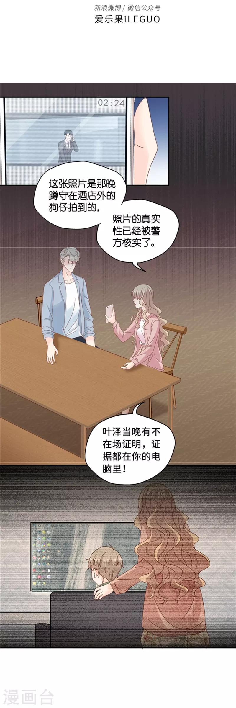 第95话 阴谋乍现12-第95话