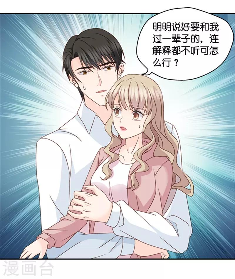 第95话 阴谋乍现12-第95话
