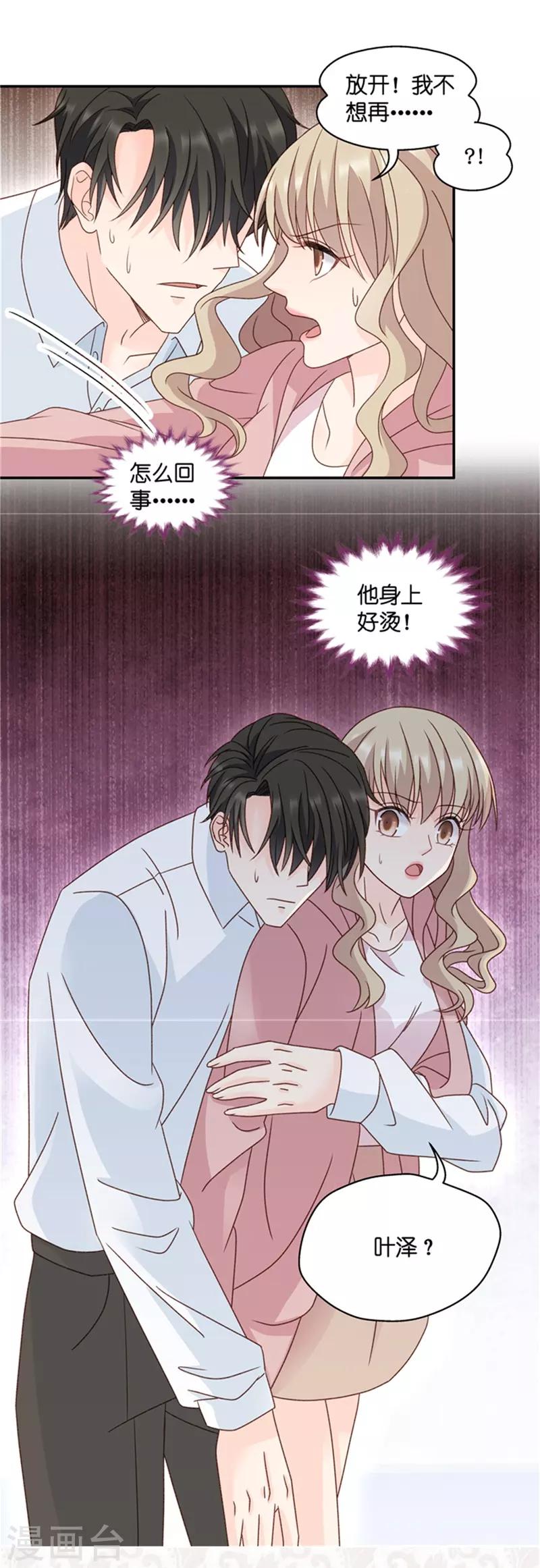 第95话 阴谋乍现12-第95话