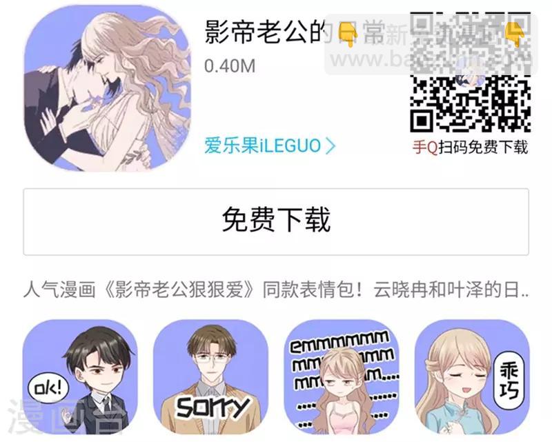 第95话 阴谋乍现12-第95话