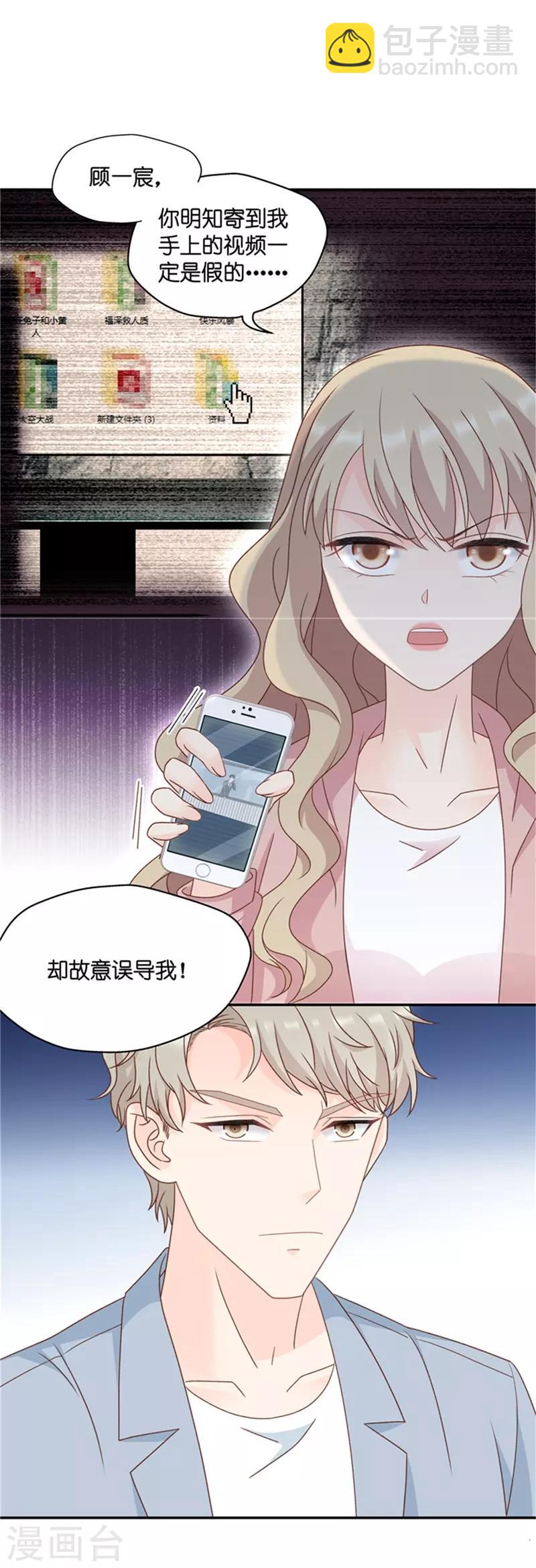 第95话 阴谋乍现12-第95话