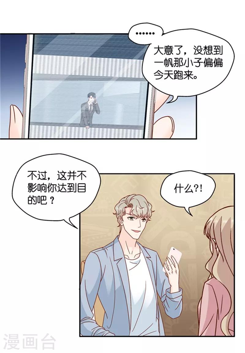 第95话 阴谋乍现12-第95话