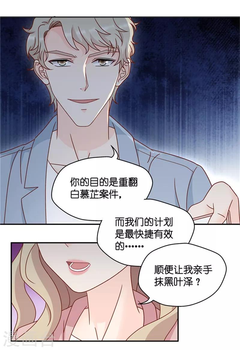 第95话 阴谋乍现12-第95话