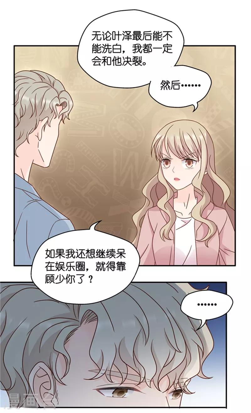 第95话 阴谋乍现12-第95话