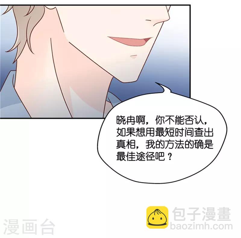 第95话 阴谋乍现12-第95话