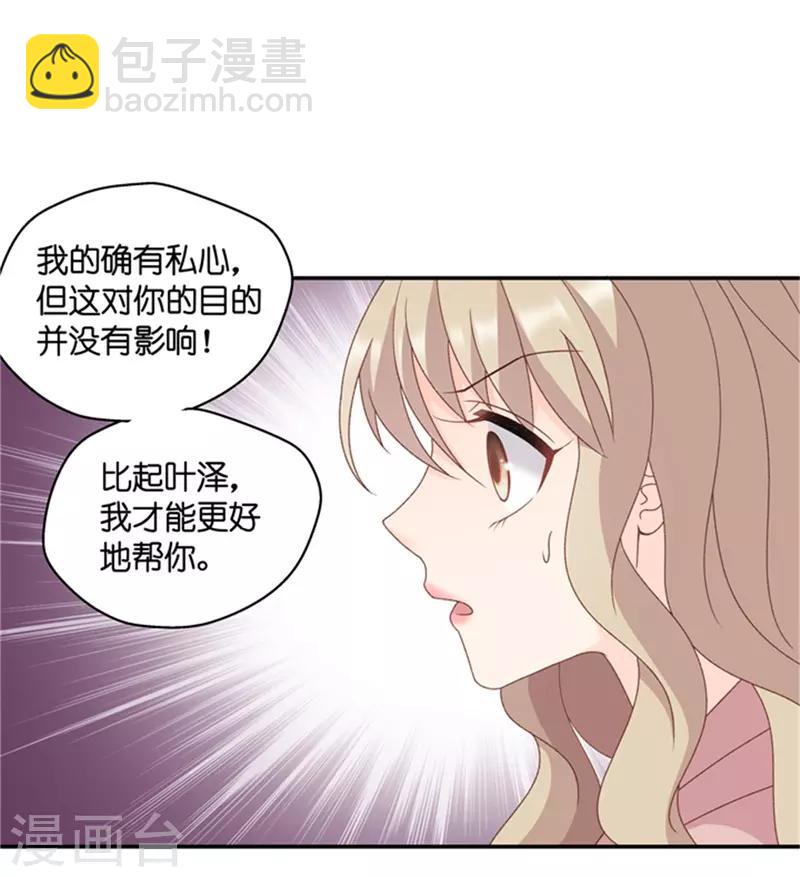 第95话 阴谋乍现12-第95话