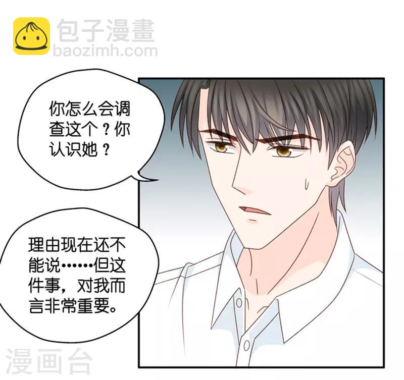 第97话 他的唯一1-第97话