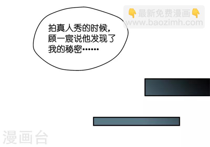 第97话 他的唯一1-第97话
