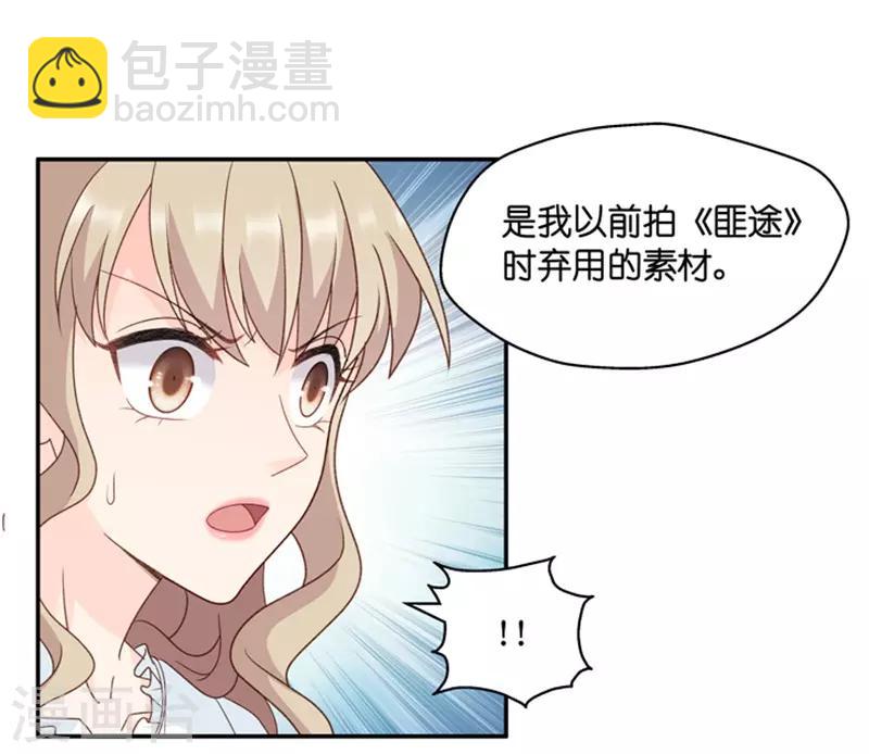 第97话 他的唯一1-第97话