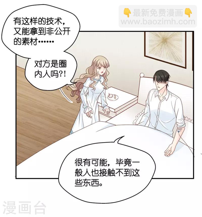 第97话 他的唯一1-第97话