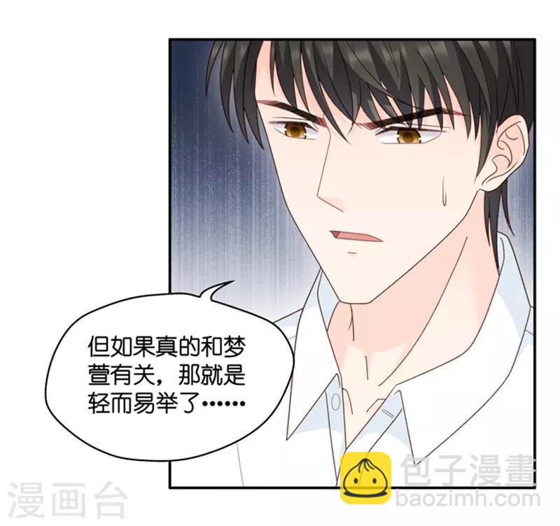 第97话 他的唯一1-第97话