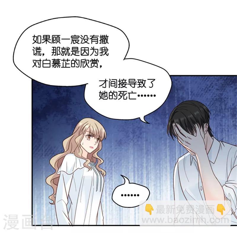 第97话 他的唯一1-第97话