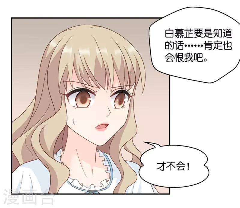 第97话 他的唯一1-第97话