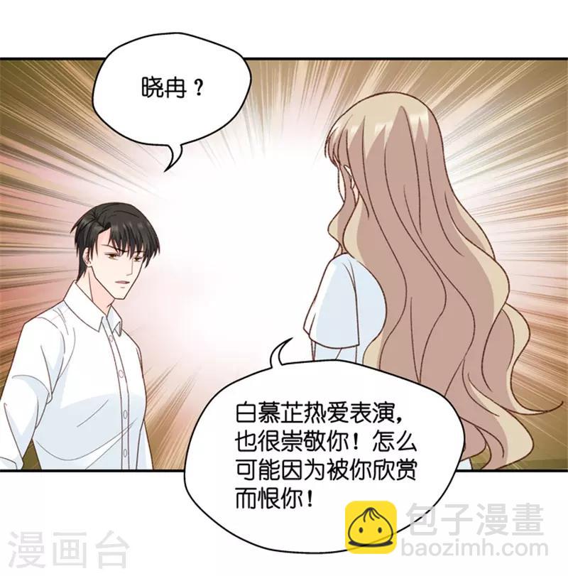 第97话 他的唯一1-第97话