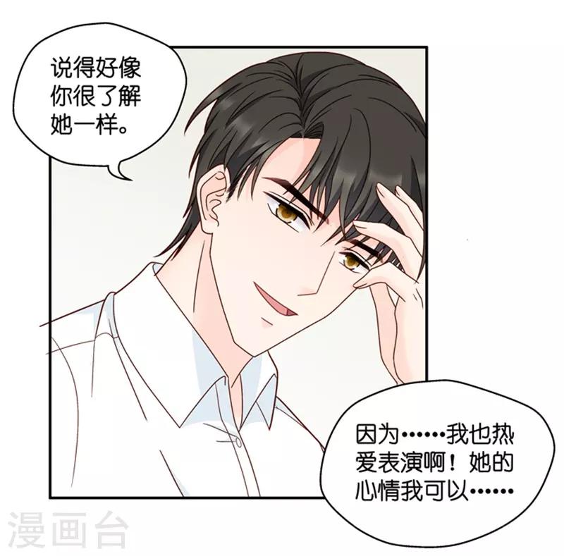 第97话 他的唯一1-第97话