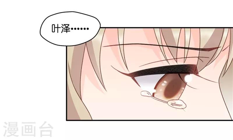 第97话 他的唯一1-第97话