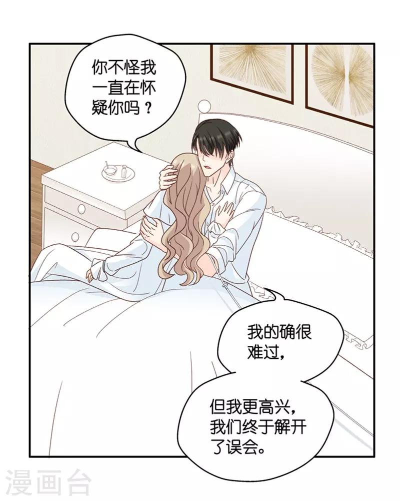 第97话 他的唯一1-第97话