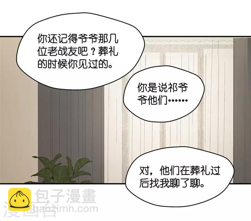 第97话 他的唯一1-第97话