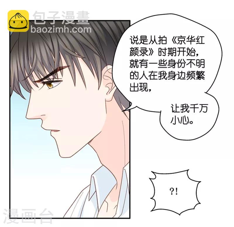 第97话 他的唯一1-第97话