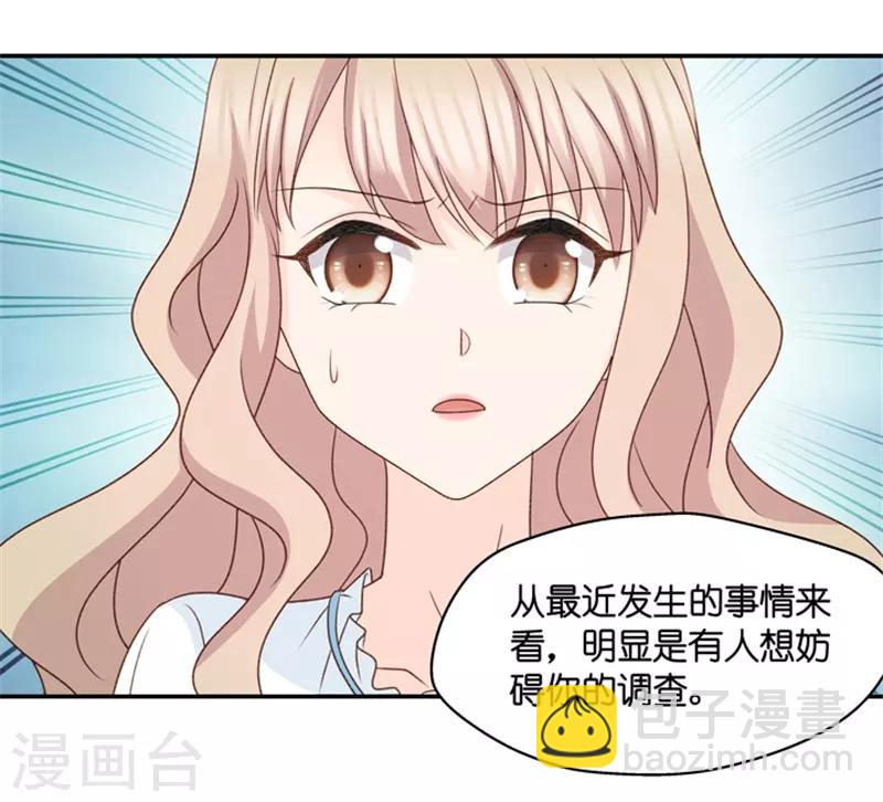 第97话 他的唯一1-第97话