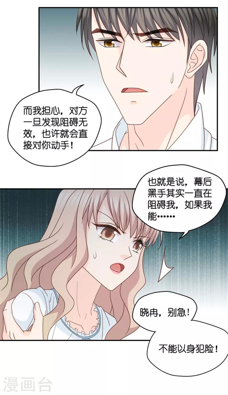 第97话 他的唯一1-第97话