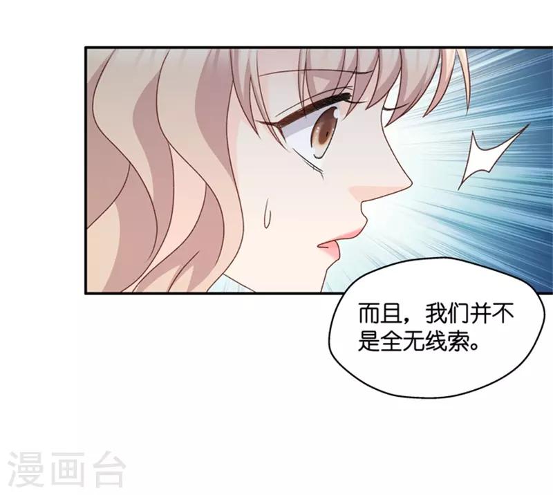 第97话 他的唯一1-第97话