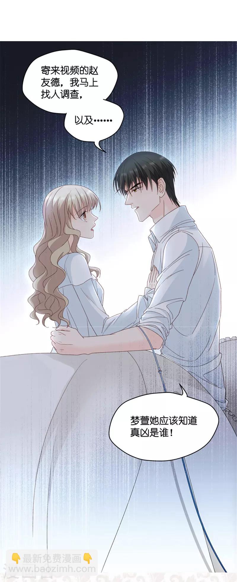 第97话 他的唯一1-第97话