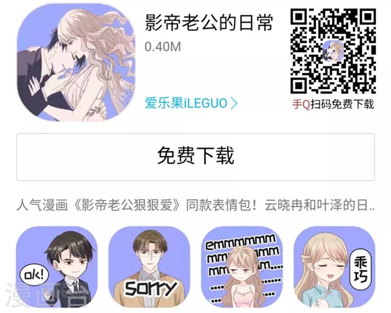 第97话 他的唯一1-第97话