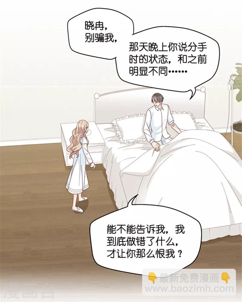 第97话 他的唯一1-第97话