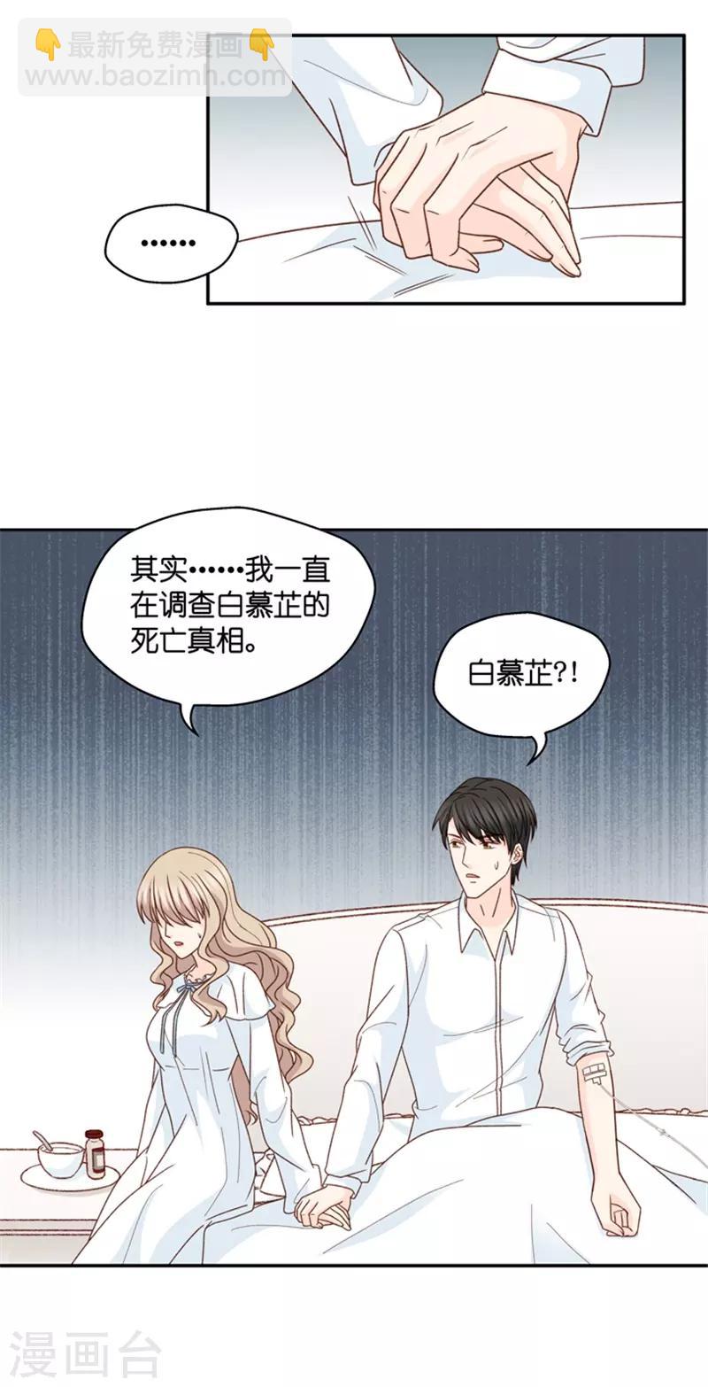第97话 他的唯一1-第97话