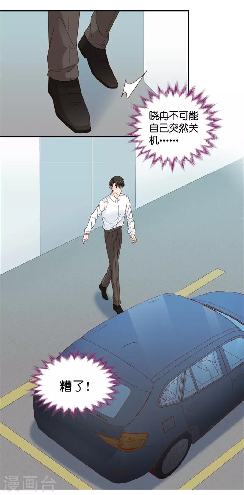 第99话 他的唯一3-第99话