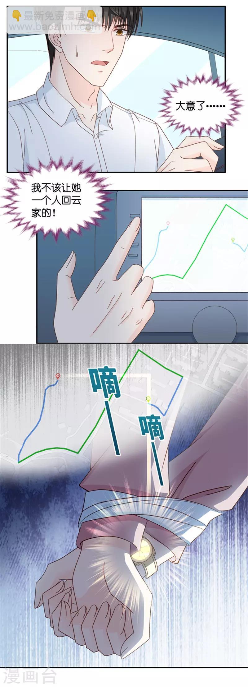 第99话 他的唯一3-第99话