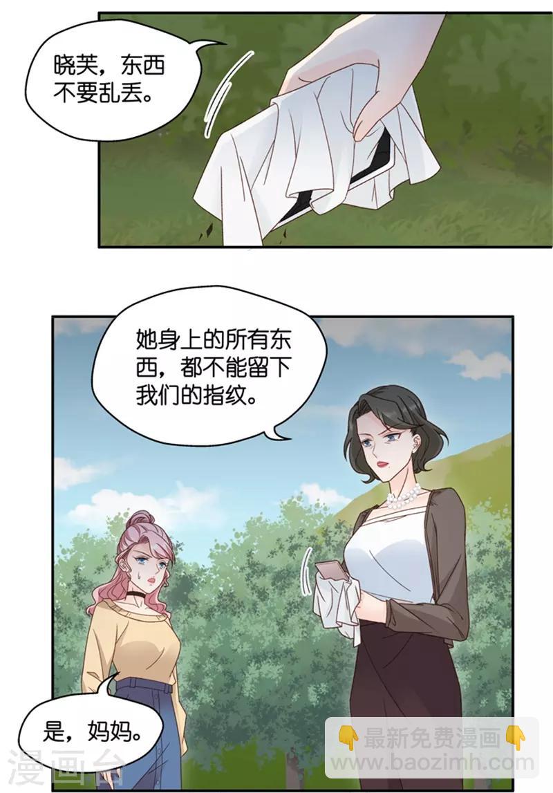 第99话 他的唯一3-第99话