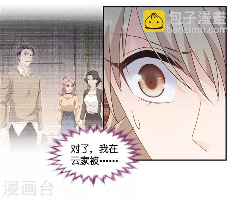 第99话 他的唯一3-第99话