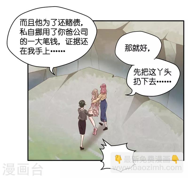 第99话 他的唯一3-第99话