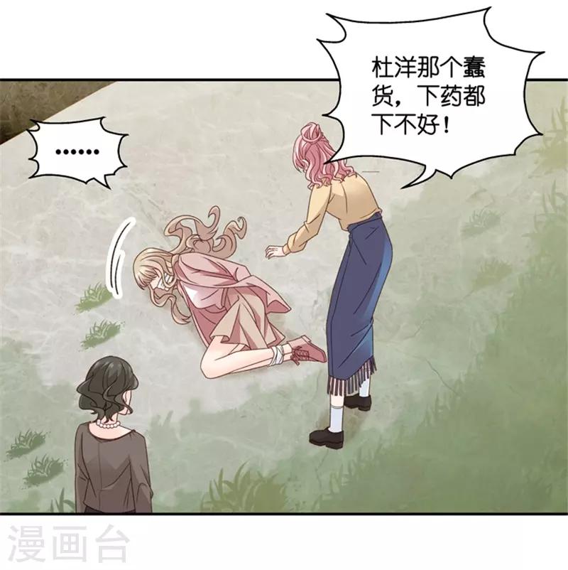 第99话 他的唯一3-第99话